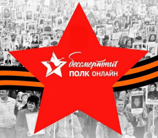 Бессмертный полк ОНЛАЙН Бессмертный полк ОНЛАЙН.