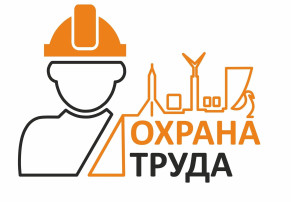 «Декада по проведению охраны труда» «Декада по проведению охраны труда».