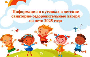 Путевки в МБУ «ДОЛ «Юбилейный» Путевки в МБУ «ДОЛ «Юбилейный».