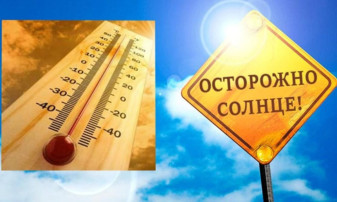 Осторожно, солнце! Осторожно, солнце!.