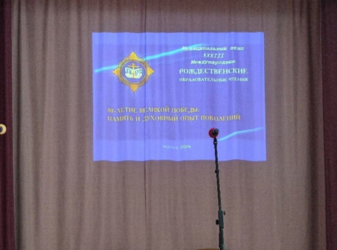 "Рождественские чтения" "Рождественские чтения".