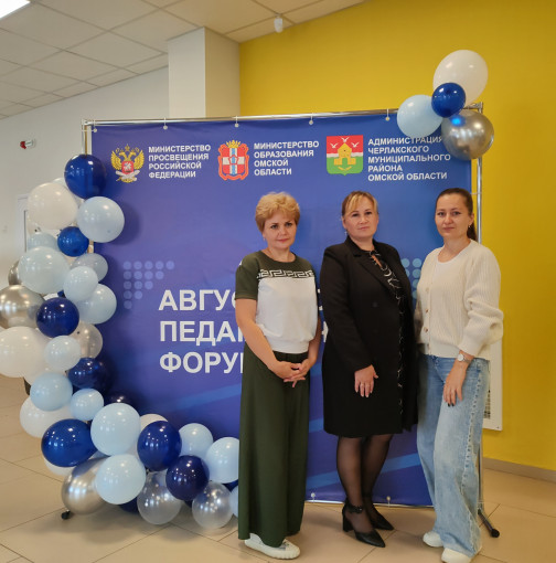 VI Областной августовский форум VI Областной августовский форум.