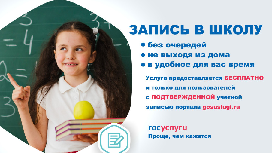 "Ребёнок идёт в 1 класс!" "Ребёнок идёт в 1 класс!".