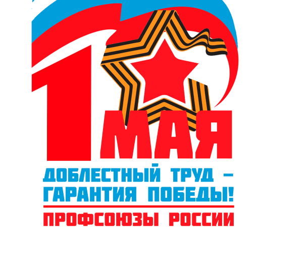 «Первомайская акция» «Первомайская акция».